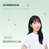임승하