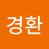 임경환