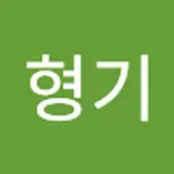 김형기