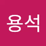 이용석