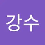 이강수