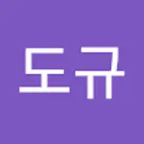 김도규