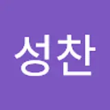 여성찬