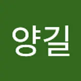 곽양길