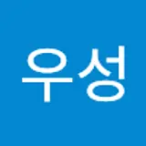 서우성