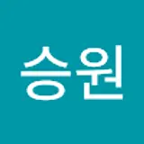 허승원
