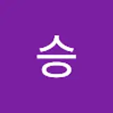 허승