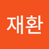 권재환