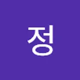 순용