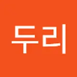 이두리