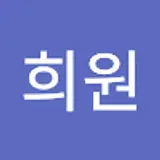 성희원