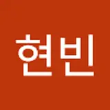 왕현빈
