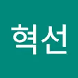 권혁선