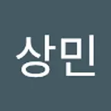 박상민
