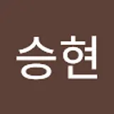 윤승현