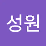 강성원