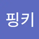 핑키핑키