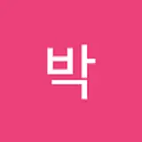 주연