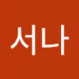 문선아