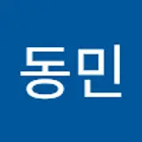 박동민