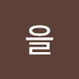 가을