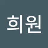 소희원