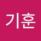 김기훈