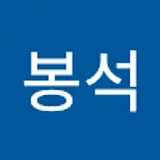 지봉석