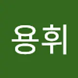 권용휘