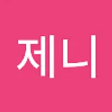 강제니