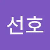 이선호