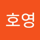 곽호영
