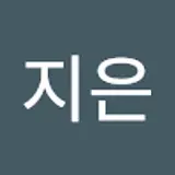 성지은