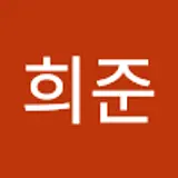 이희준