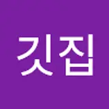 고깃집