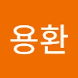 남용환