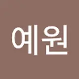 조예은
