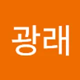 임광래