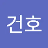 이건호