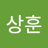 이상훈
