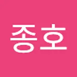 박종호