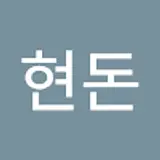 강현돈