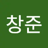박창준