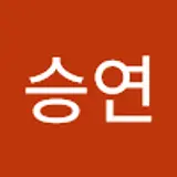 송승연