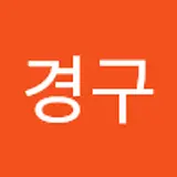 김경식