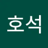 차호석
