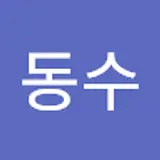 김동수