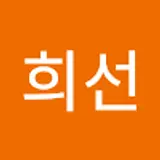 조희선