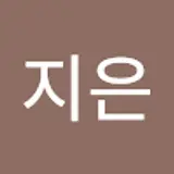 김지은