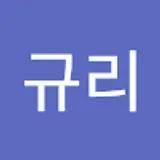 김규리
